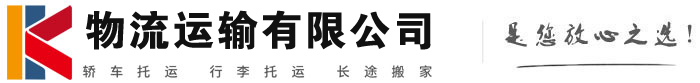 咸安物流有限公司